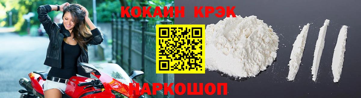 Кокаин 97% Звенигород