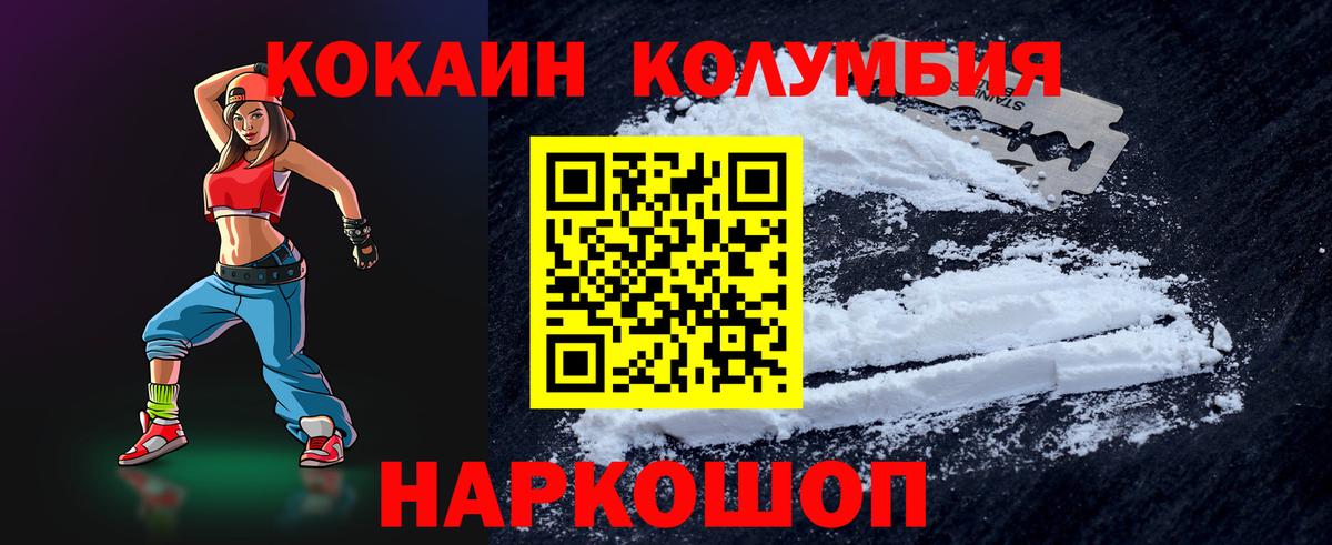 Звенигород  COCAIN Эквадор  Вход с VPN  Кокаин  Cocaine Эквадор 