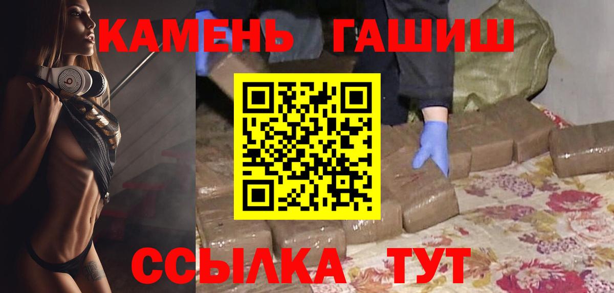 Гашиш гашик  ГАШИШ  Вход с VPN  Звенигород  ГАШ VHQ 