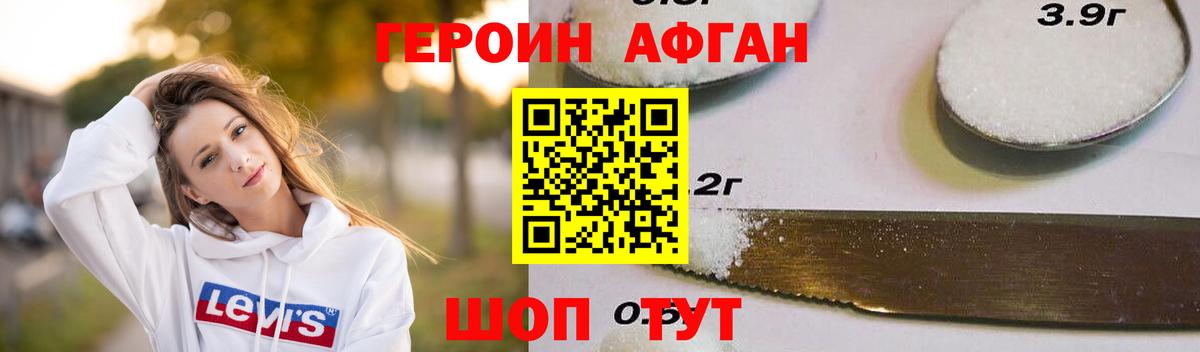 Героин герыч  ГЕРОИН  Звенигород  Вход с VPN 