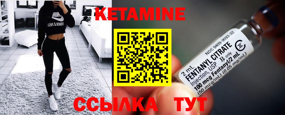 Кетамин VHQ  Вход с VPN  Кетамин ketamine  Звенигород 