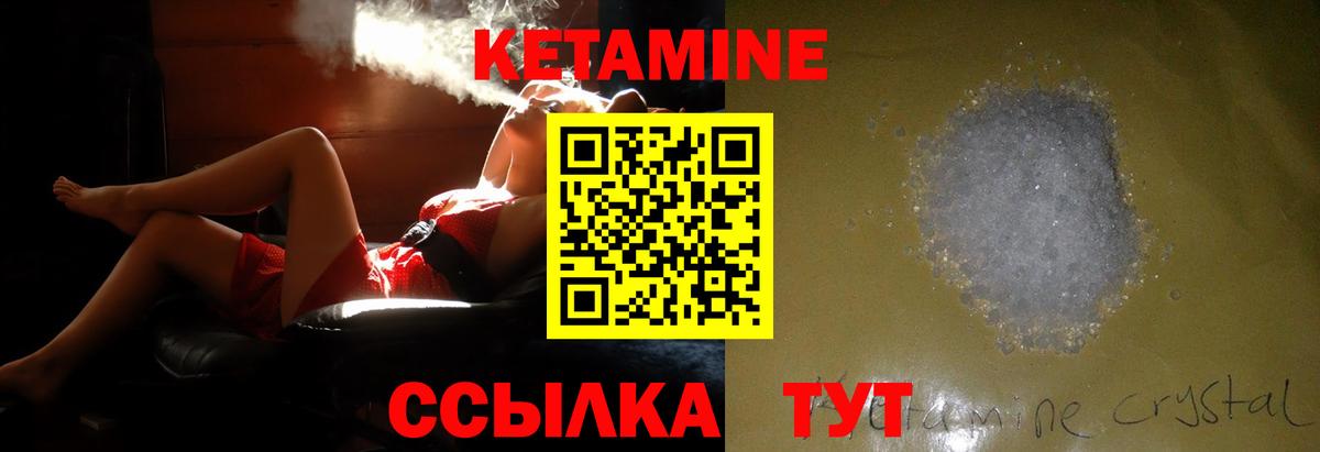 Кетамин VHQ Звенигород