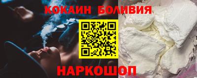 кокаин премиум Бийск