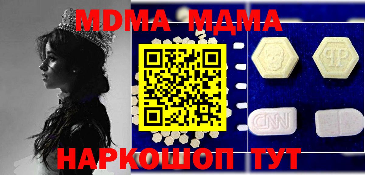 MDMA VHQ  Вход с VPN  Звенигород  МДМА  МДМА crystal 
