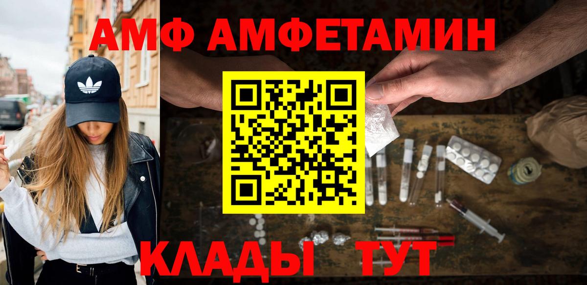 Звенигород  Метамфетамин витя  Вход с VPN 