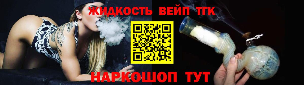 Дистиллят ТГК Wax Звенигород