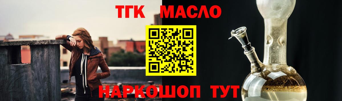 ТГК Wax  Вход с VPN  ТГК вейп с тгк  Звенигород 
